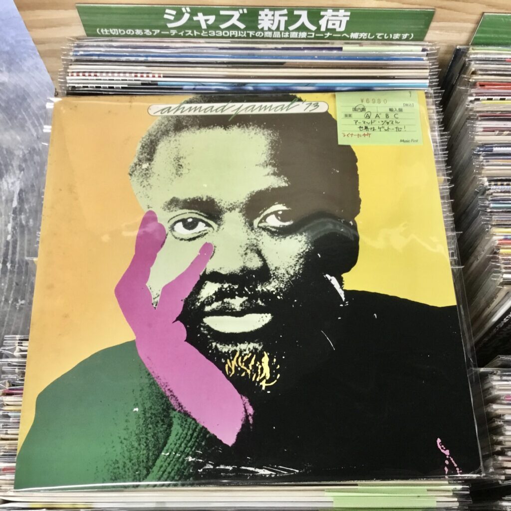 本日のオススメ】 Ahmad Jamal / '73 (1973)