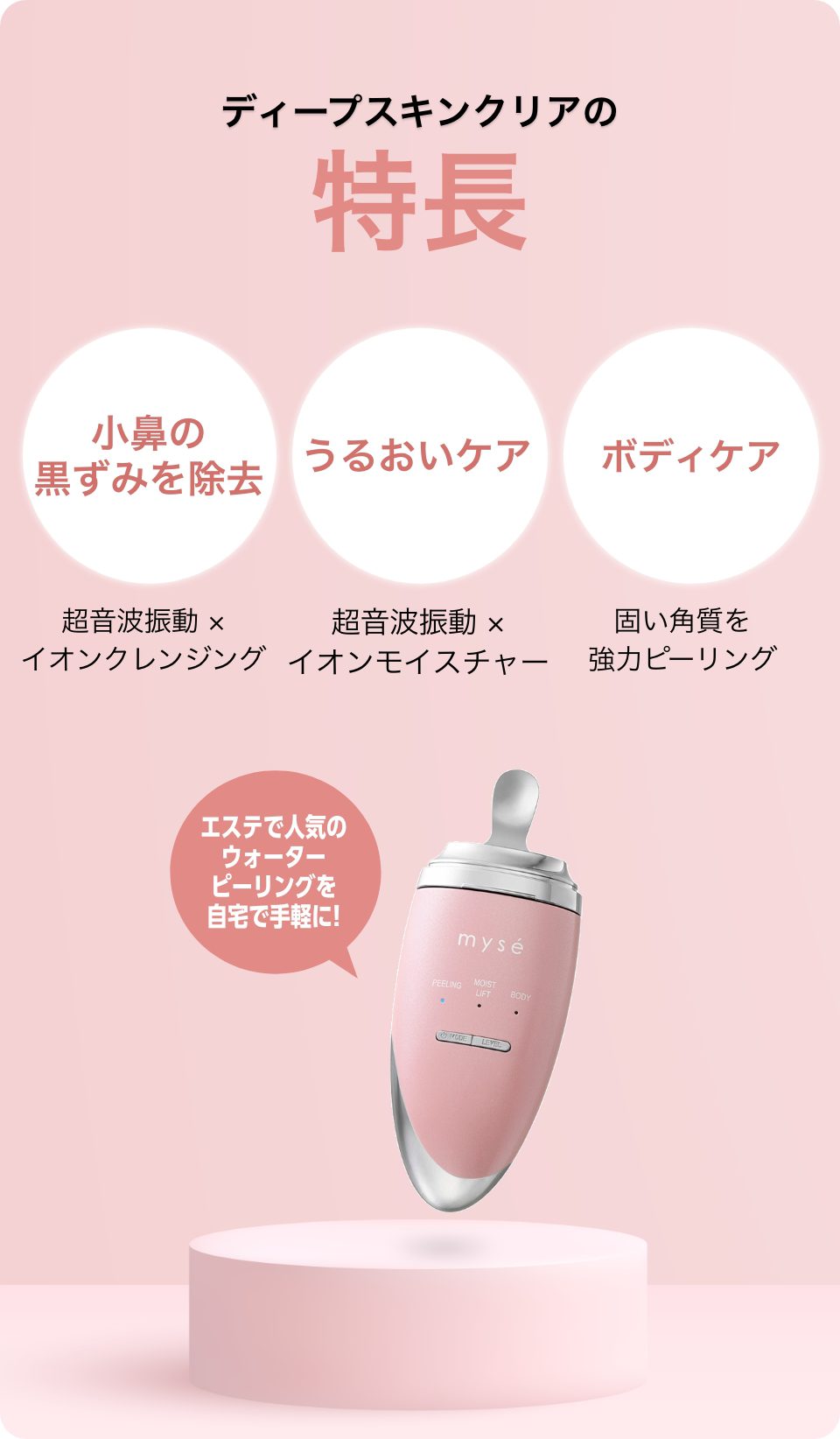 ☆たろう【保証期間2026年12月迄】ミーゼディープスキンクリアMS43P