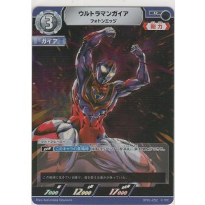 ウルトラマンガイア スプリーム・ヴァージョン［BP02-005 RRR