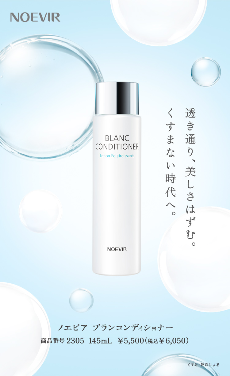 ノエビアのデジタルパンフレット｜株式会社 ノエビア