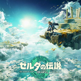 ゼルダの伝説 ティアーズ オブ ザ キングダム』オリジナルグッズが