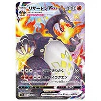 ポケモンごっこ SR [シャイニースターV] S4a 197/190 買取 | ポケモン