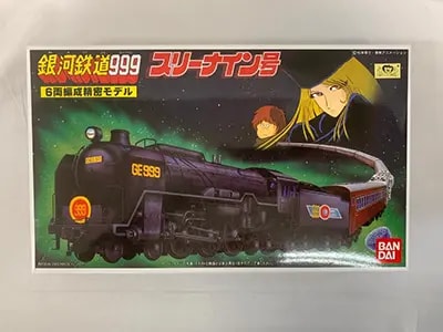 買取】銀河鉄道999 銀河鉄道999 6両編成 プラモデル買取 | もえたく！