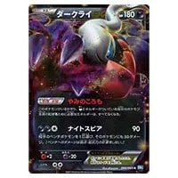 ライコウEX SR [ダークラッシュ] BW4 071/069 買取 | ポケモンカード