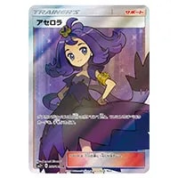 ライチ [新たなる試練の向こう] SM2+ 053/SM-P 買取 | ポケモンカード