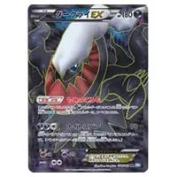 ダークライEX SR [ダークラッシュ] BW4 072/069 買取 | ポケモンカード