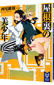 全巻セット】物語シリーズ ＜1～30巻セット＞(単行本): 中古 | 西尾