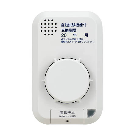 住宅用火災（煙式）警報器 SA-156Ex｜製品一覧｜家庭用製品｜新
