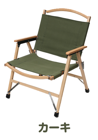 Hilander(ハイランダー) ウッドフレームチェア コットン HCA0180