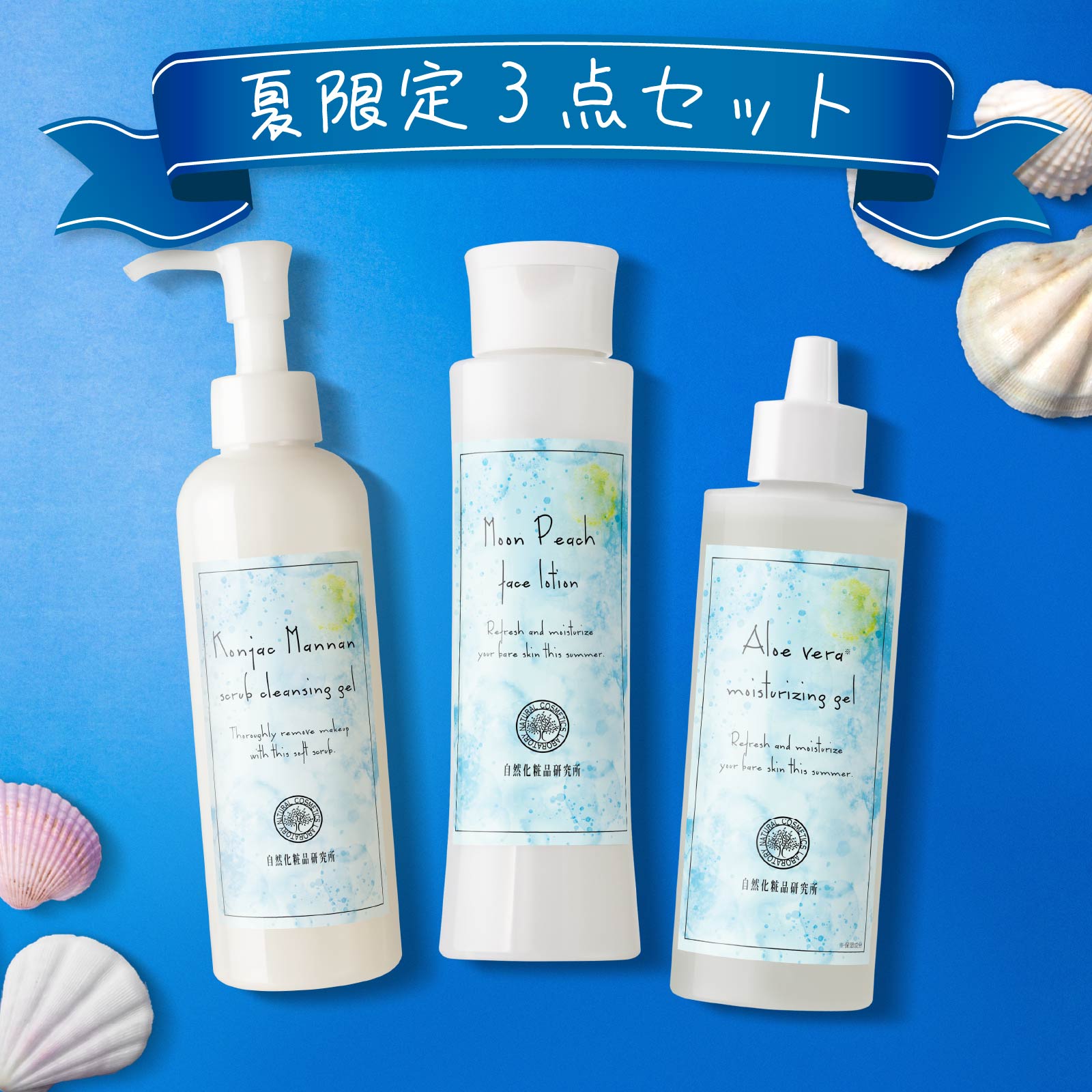 サキナ サキナ クレマサ、ジェル、マイルドローション クレマサ