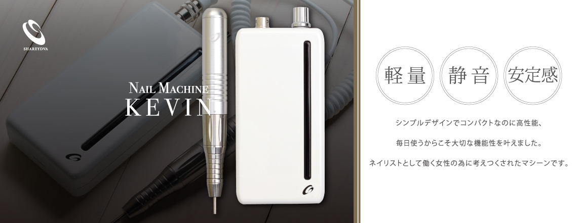 TAT - SHAREYDVA - ネイルマシーン KEVIN専用 プッシャー