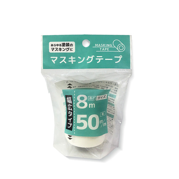 マスキングテープ白 幅50mm x 長さ8M – ナカトシ産業 Nakatoshi