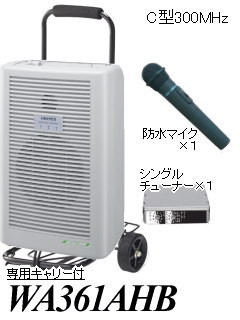 シングル方式ワイヤレスアンプセット WA-361Aシリーズ 300MHz ｜ なんず