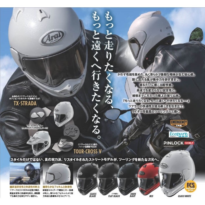 TX-STRADA (TXストラーダ) フルフェイスヘルメット グラスブラック