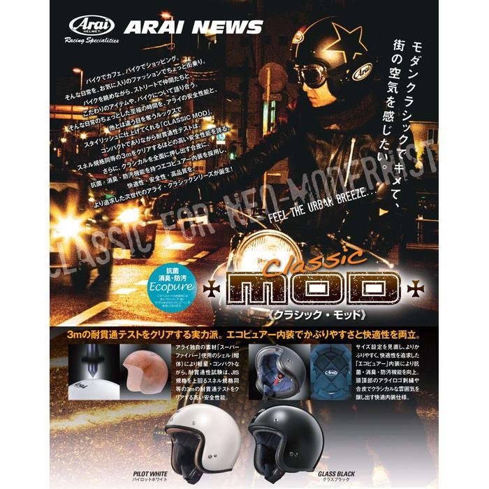 CLASSIC MOD (クラシック モッド) オープンフェイスヘルメット