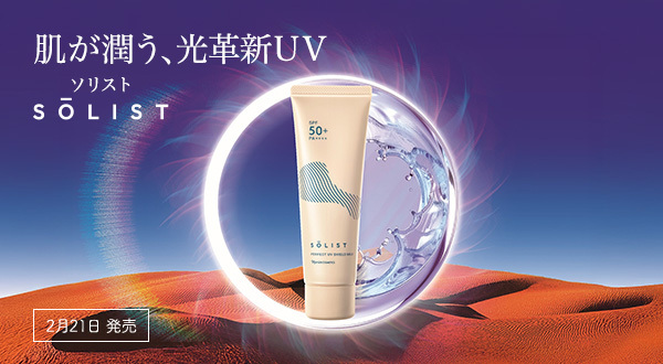 スタイリーク｜ブランド情報｜ナリス化粧品