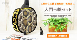 アウトレット蛇皮チーガ08（強化張り：8分張り）｜蛇皮強化張りの