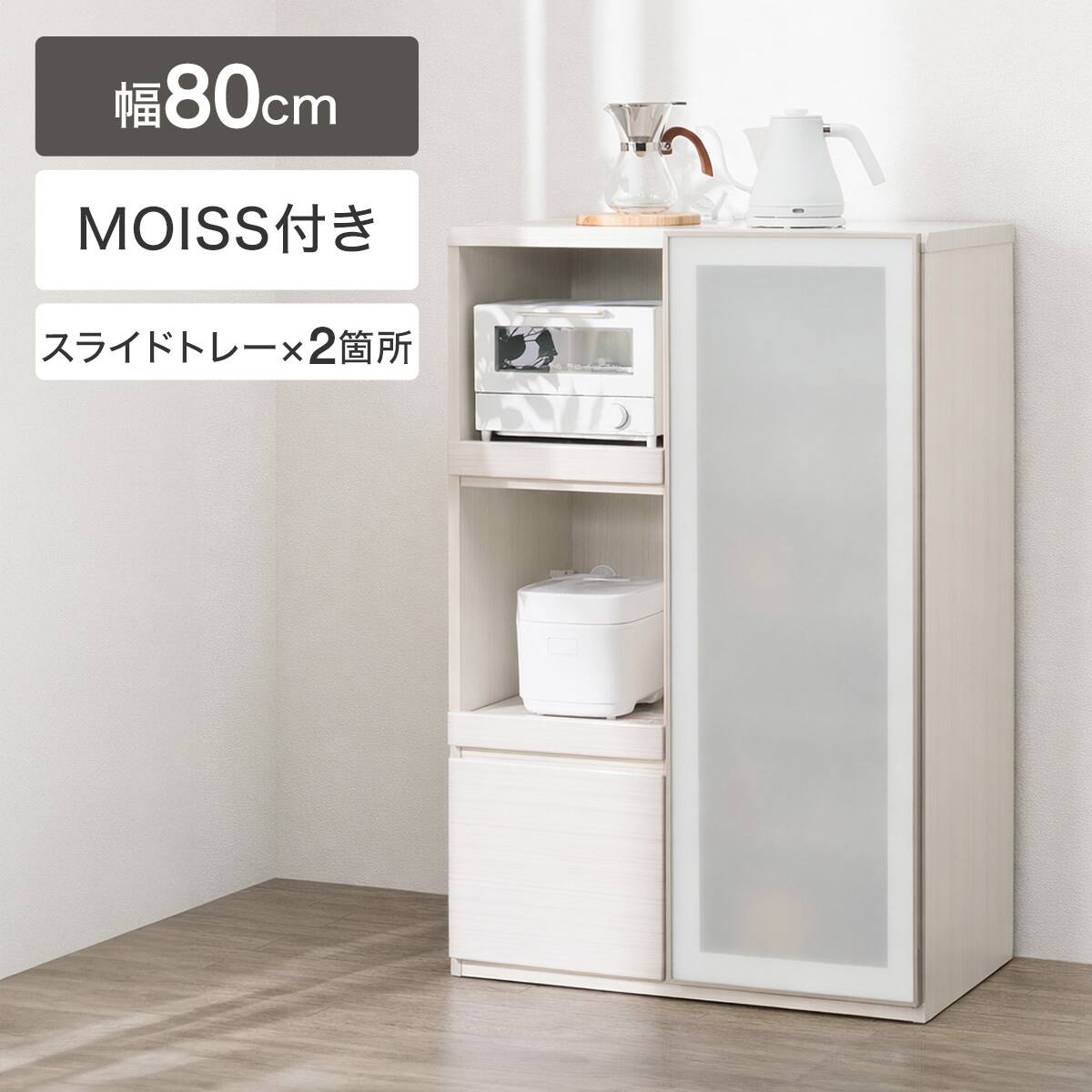 レンジボード | ニトリネット【公式】 家具・インテリア通販