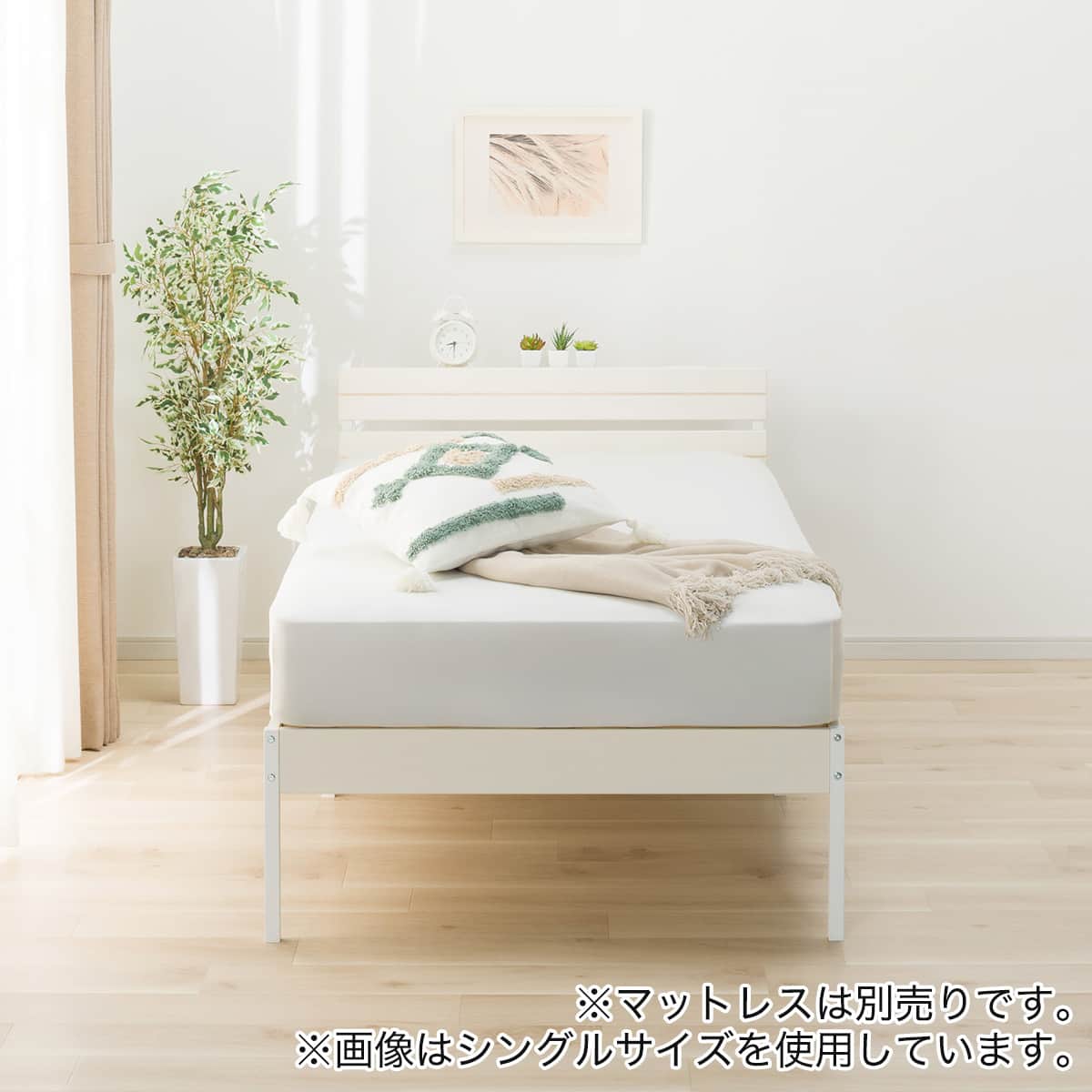 すのこセミダブルベッドフレーム(XB101 WW/WW) | ニトリネット【公式