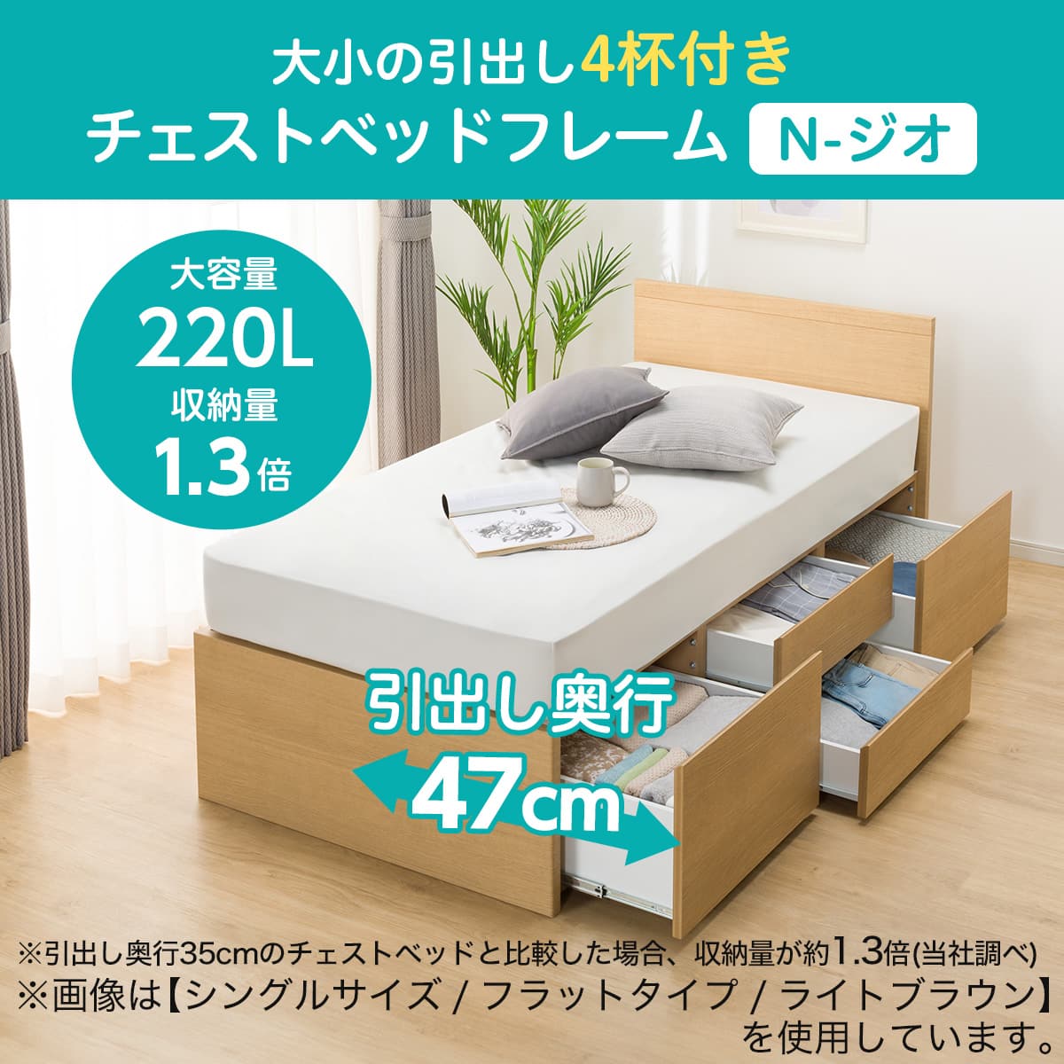 すのこシングル棚・コンセント付きチェストベッドフレーム(N-ジオT