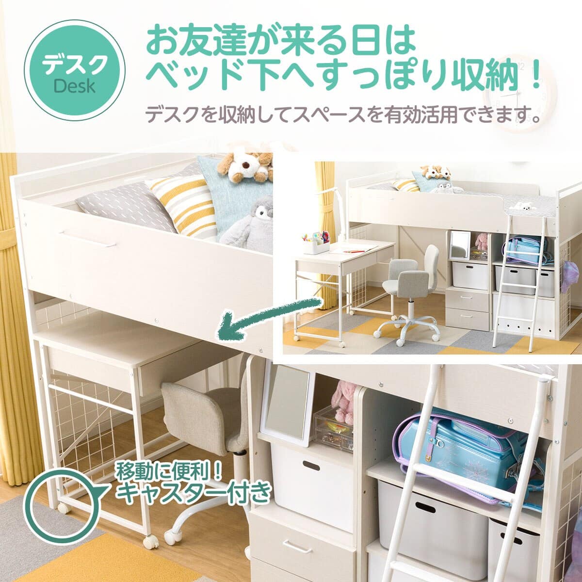 システムベッド デスクライト付き (デニッシュ25N WW/WH) | ニトリ