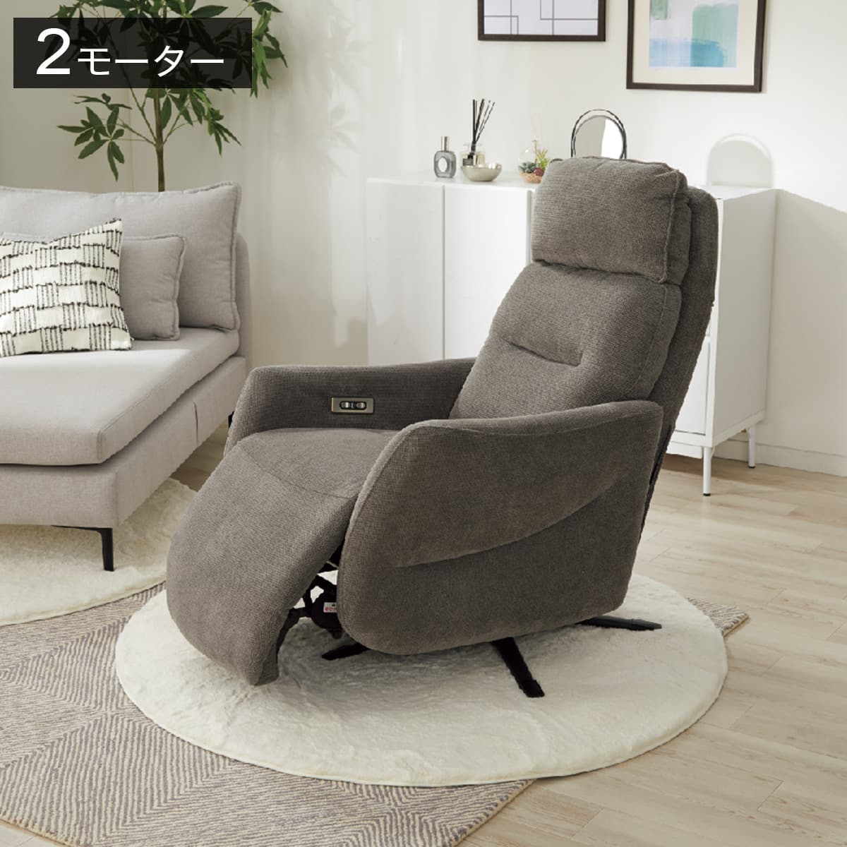 電動リクライニングパーソナルチェア 布張りタイプ (LE01-3 2モーター