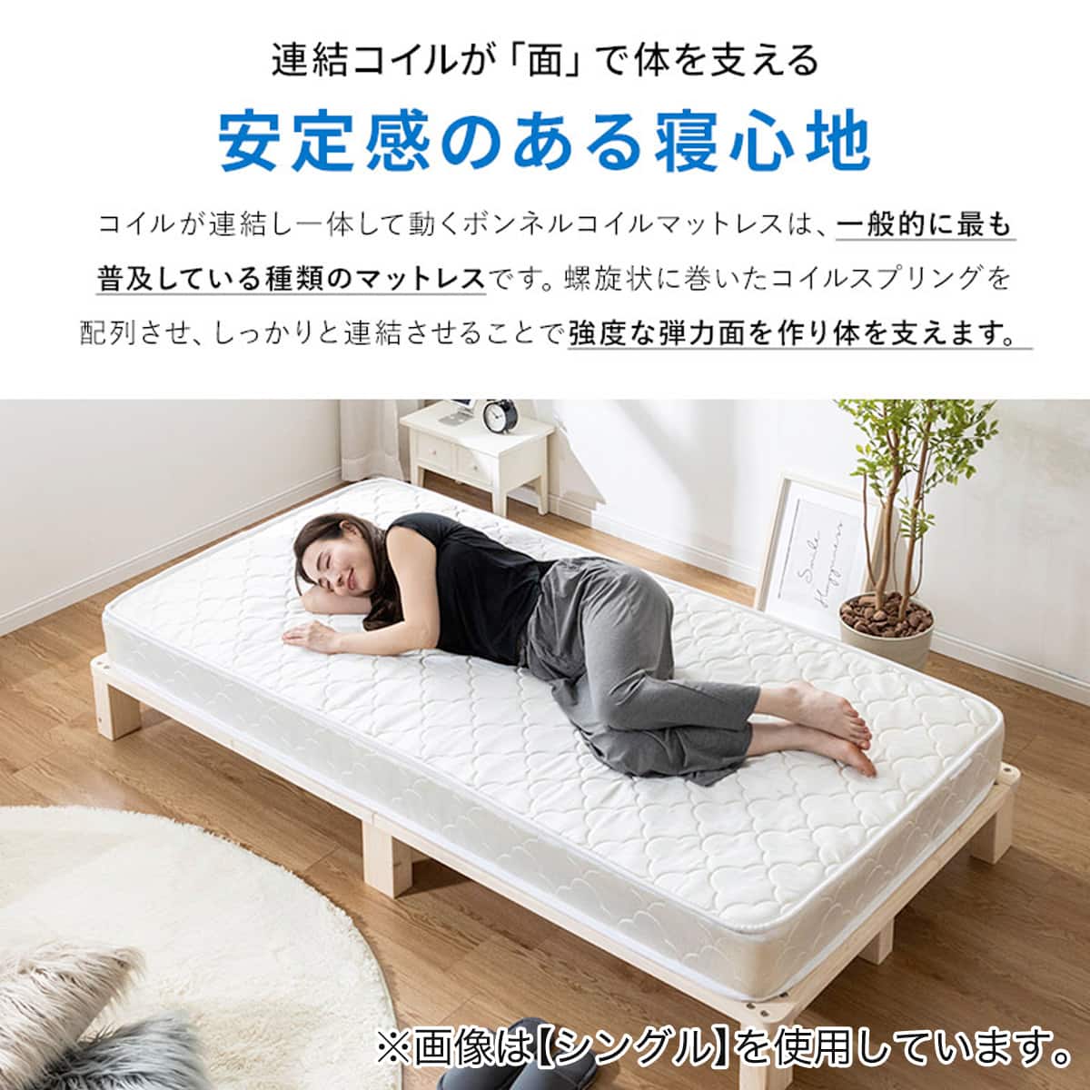 セミシングルショートマットレス (NPR SSS) | ニトリネット【公式