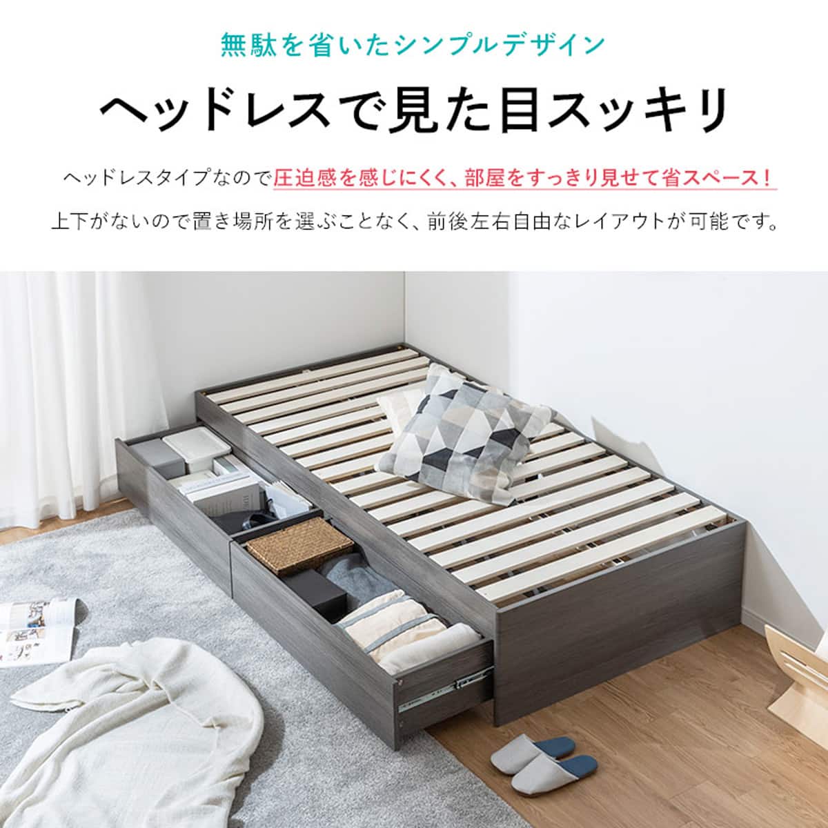 シングル ヘッドレスチェストベッドフレーム (MDN ブラウン) | ニトリ