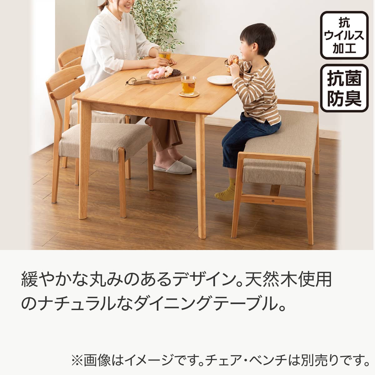 ダイニングテーブル(アルナスDF 150 LBR) | ニトリネット【公式】 家具