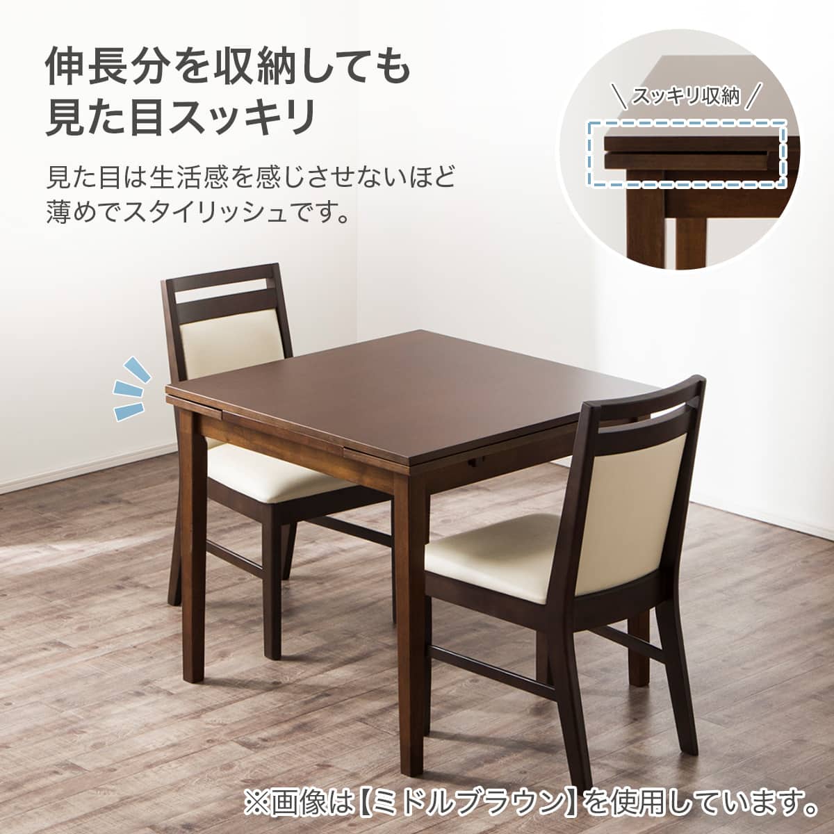 伸長式ダイニングテーブル(ジギー2 LBR) | ニトリネット【公式】 家具