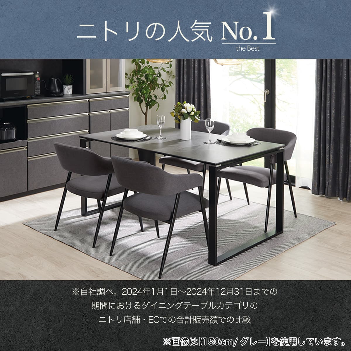 セラミックダイニングテーブル(セーラル85 CHN BE) | ニトリネット