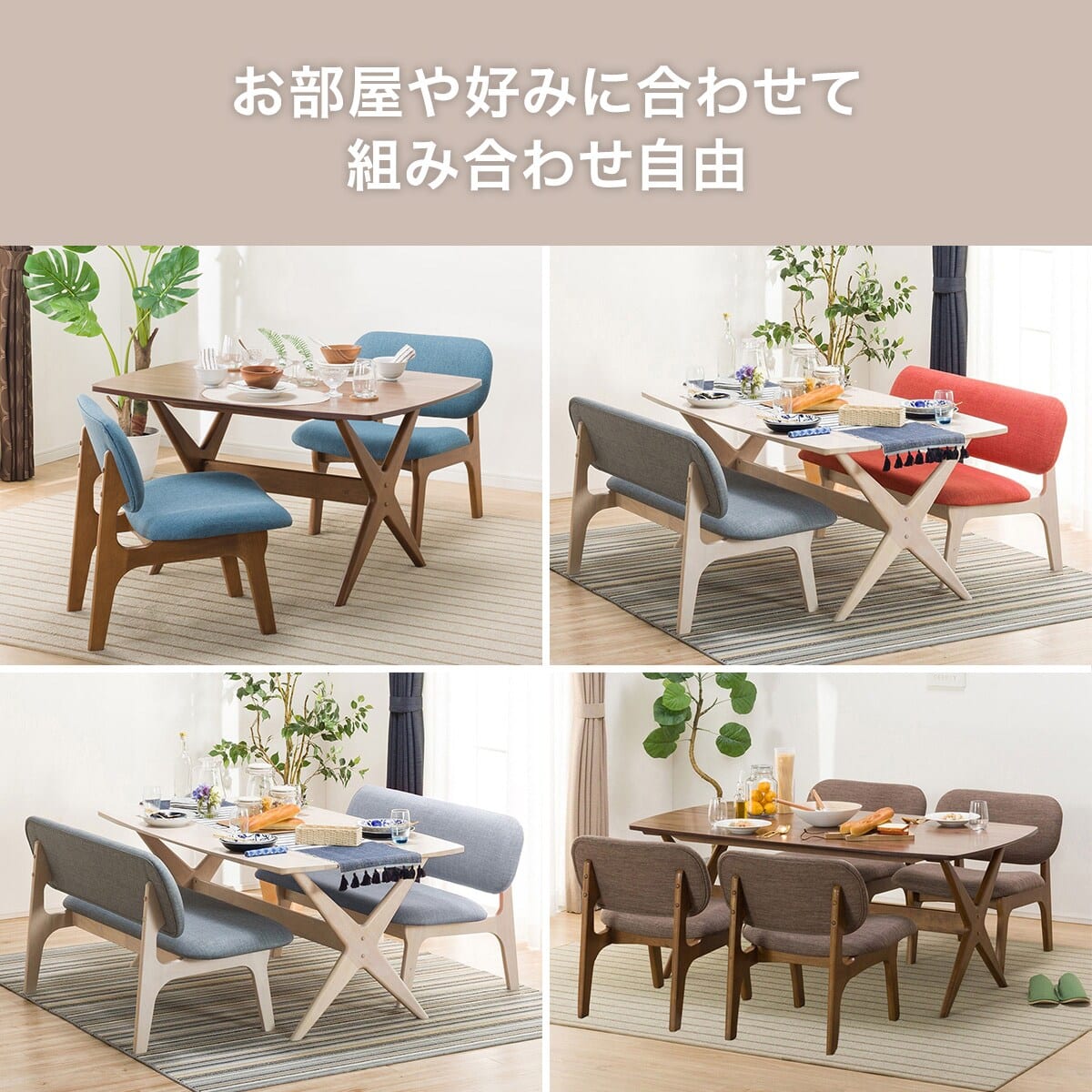 旧モデル】リビングダイニングテーブルセット(LDテーブルリラックス