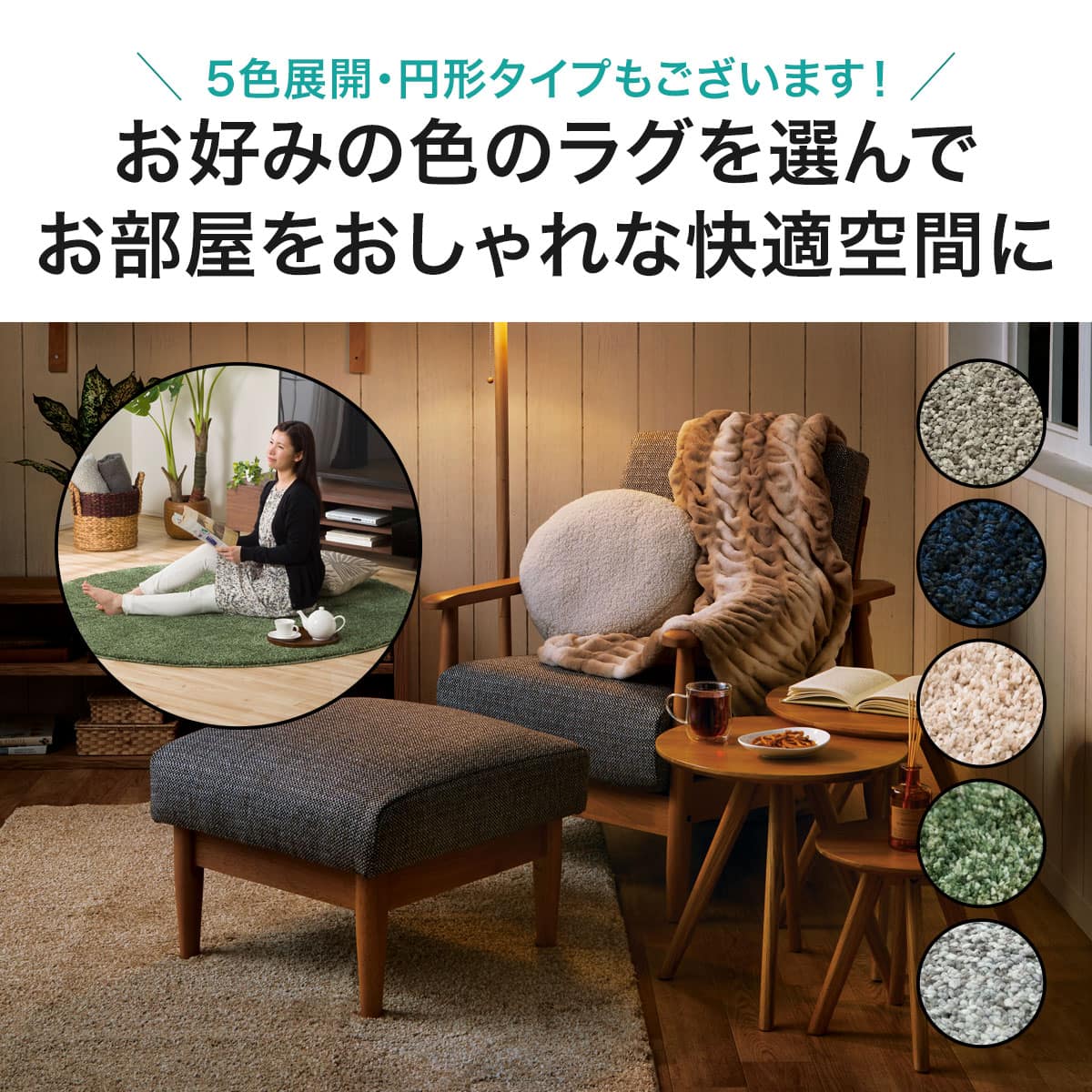 抗菌防臭 やわらかシャギーラグ(GY 185X185) | ニトリネット【公式