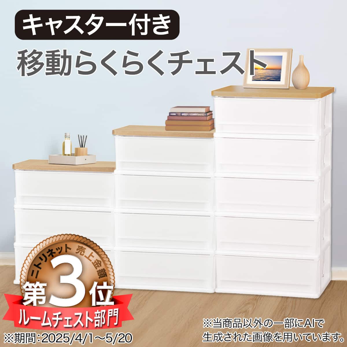 木目調天板チェスト 4段(FD-W4D ライトブラウン) | ニトリネット【公式