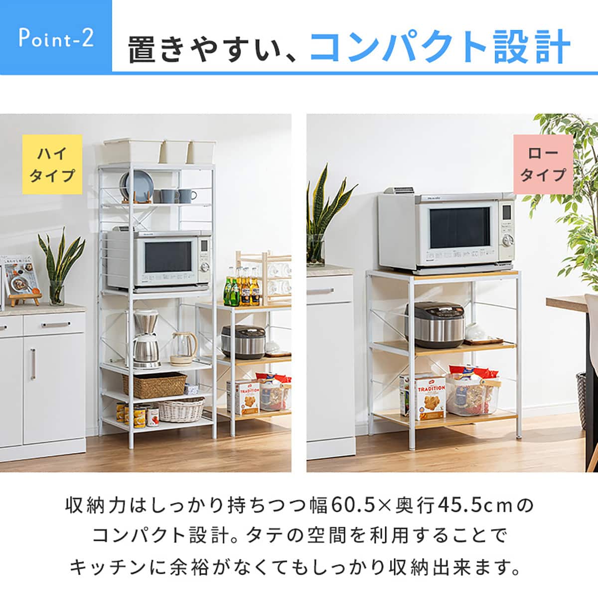 レンジ台収納(幅60cm ハイタイプ ホワイト) | ニトリネット【公式