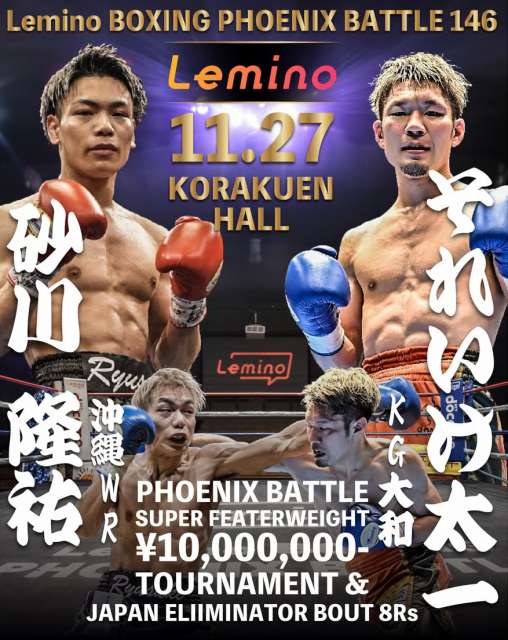 ボクシング選手を応援しよう！ | 日広建設株式会社 - マンション