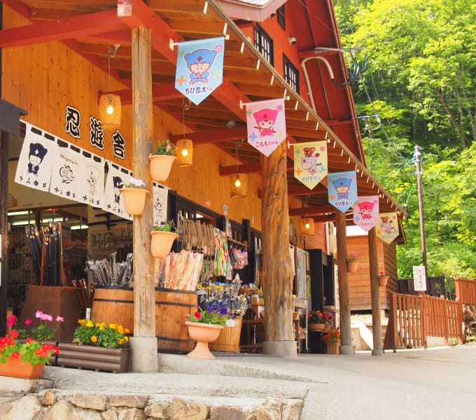 おみやげ処 忍遊舎 |