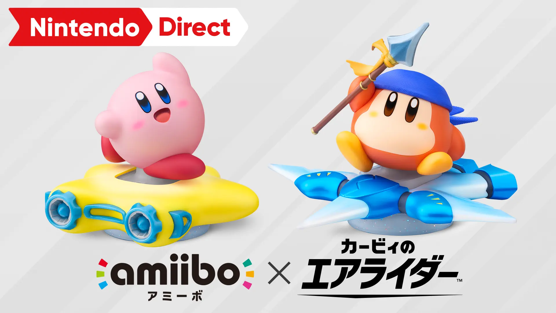 カービィのエアライダー | Nintendo Switch 2 | 任天堂