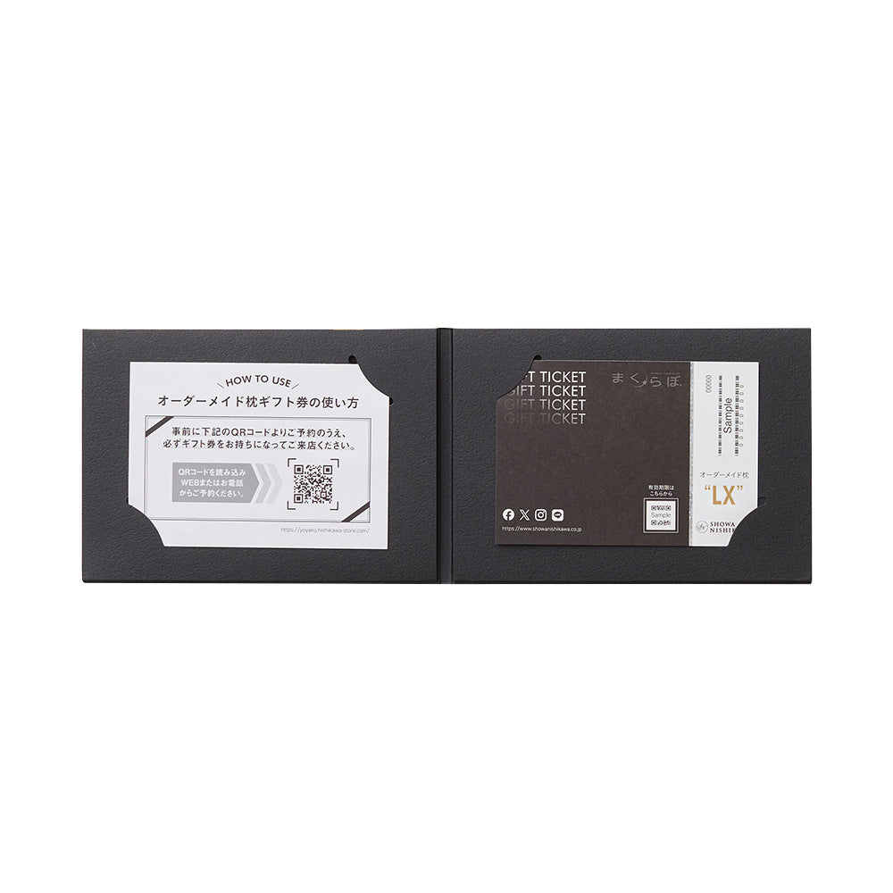 オーダーメイド枕ギフト券「MAKULABO LX」 – 西川ストア公式本店