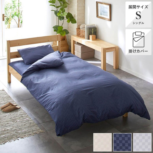 カバー付き！羽毛肌掛けふとん・ダウンケット – 西川ストア公式本店