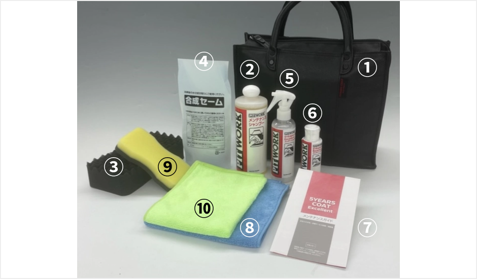 日産：メンテナンス｜5YEARS COAT Excellent