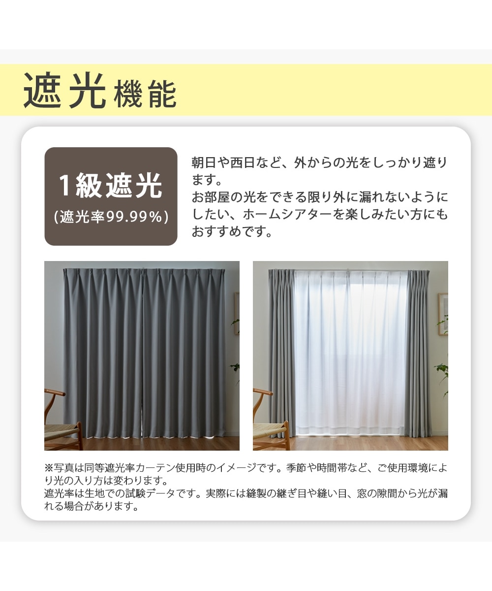 オーダーカーテン】1級遮光裏地ライナー（後付可能）｜選べる8色（1