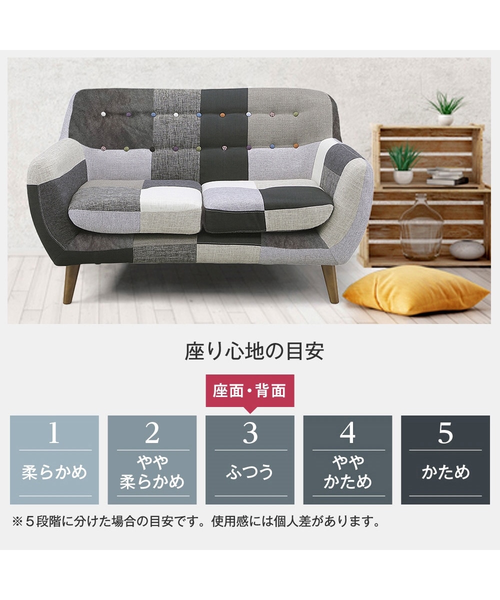 2人掛け]ソファ｜パッチワーク風 ファブリック 通販【ニッセン】