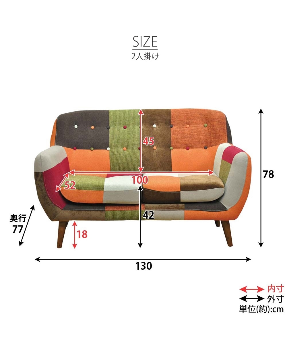 2人掛け]ソファ｜パッチワーク風 ファブリック 通販【ニッセン】
