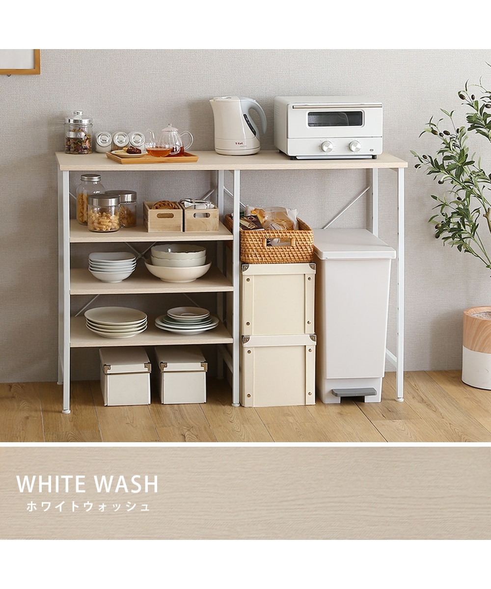 キッチンカウンター｜ダストボックス上ラック 可動棚付き【幅120cm