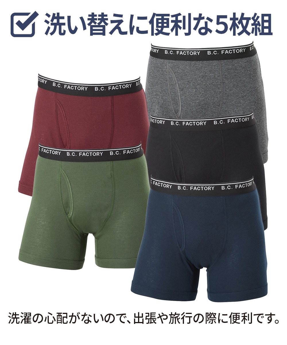 綿混フライス前開きボクサーパンツ5枚組 通販【ニッセン】