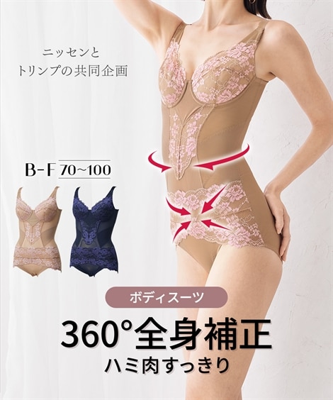 F75 グラマーサイズ 補正下着 通販【ニッセン公式】