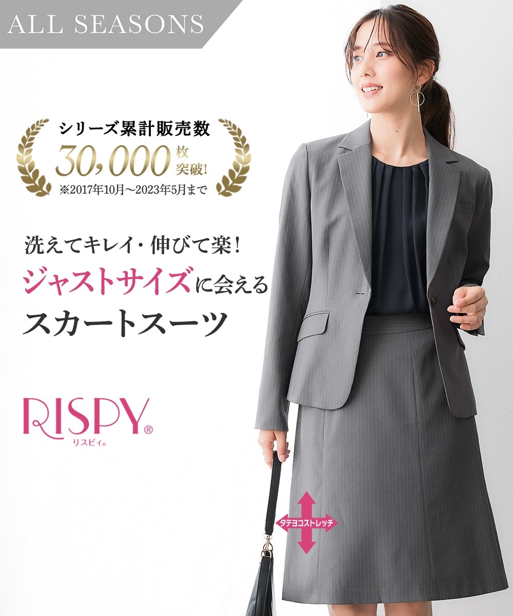 レディーススーツ】スカートスーツ（テーラードジャケット＋セミフレア