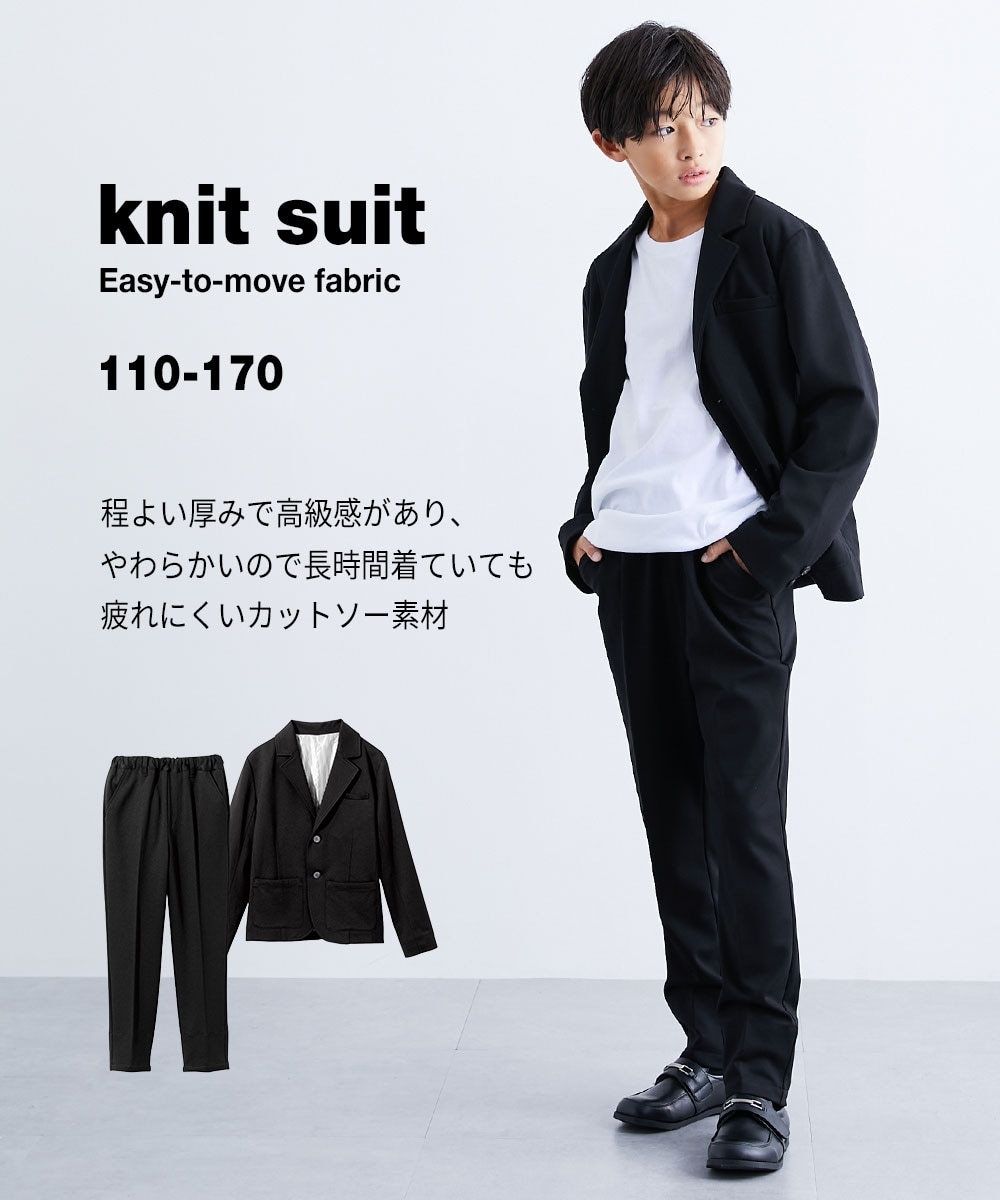 卒園 入学 卒業】カットソーセットアップスーツ2点セット（ジャケット