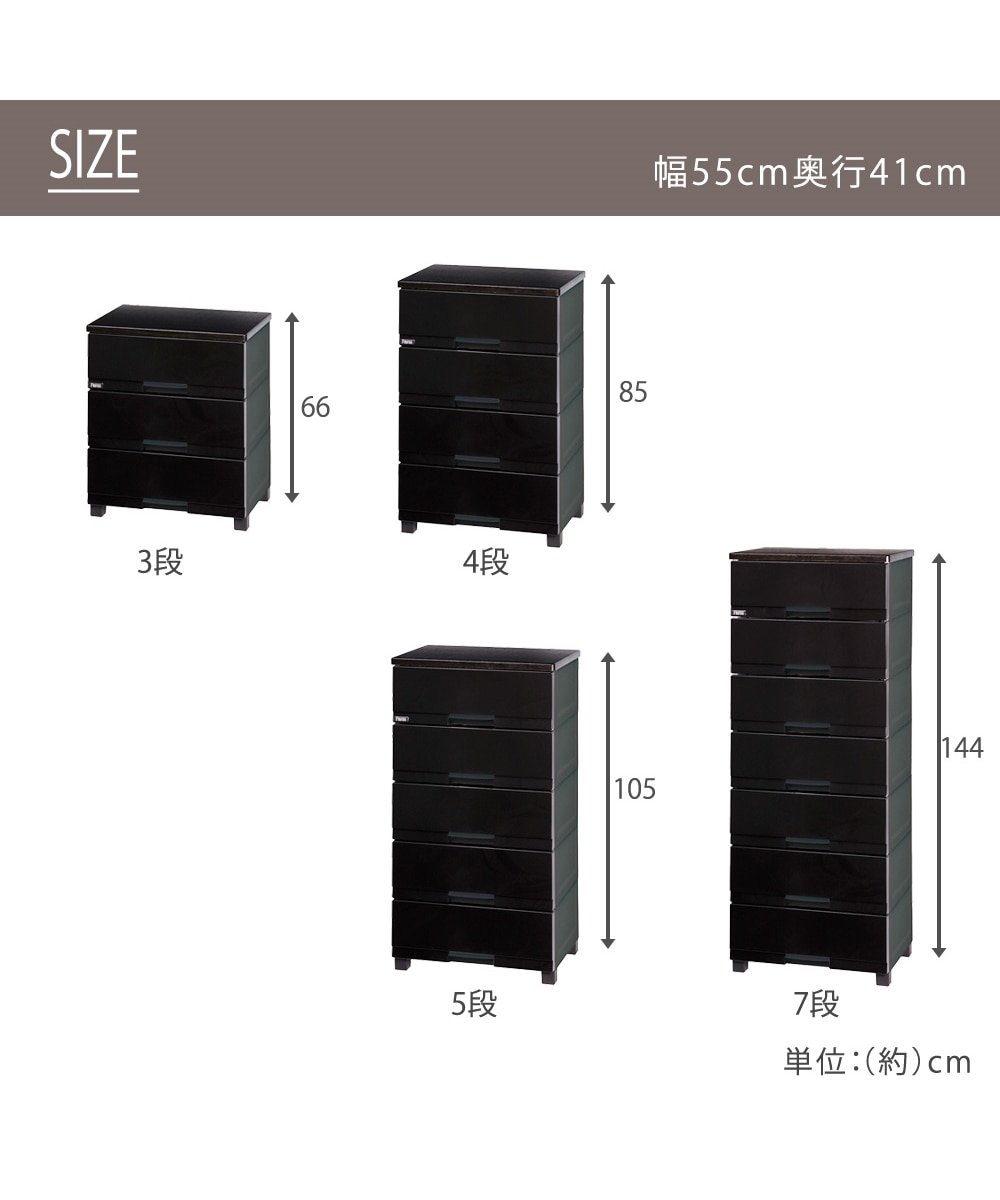 日本製】光沢感のあるロック機能付き樹脂チェスト（フィッツプラス